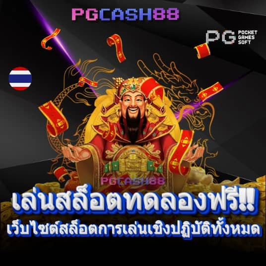 ผลบอลgoal