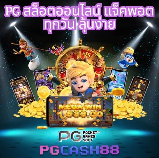 ผลบอลgoal